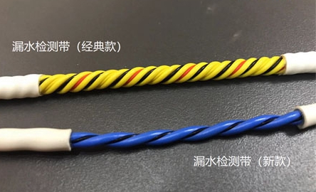 漏水檢測(cè)帶新舊款差別竟然這么大！