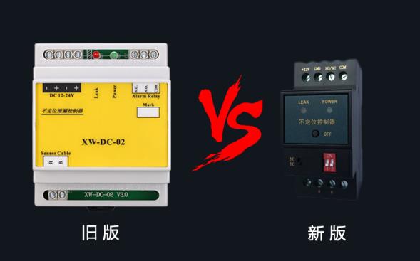 液體泄漏傳感器類別這么多_教你如何挑選！